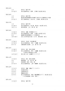 東工彫70周年の歩み_page-0003