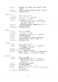 東工彫70周年の歩み_page-0010
