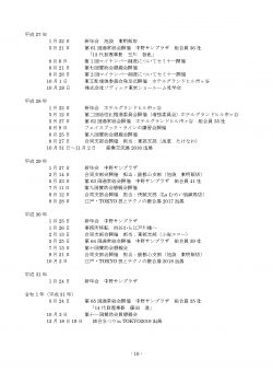 東工彫70周年の歩み_page-0011