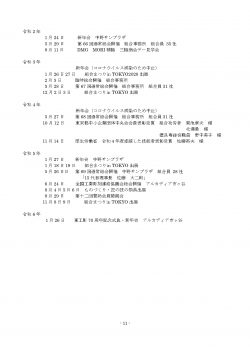 東工彫70周年の歩み_page-0012